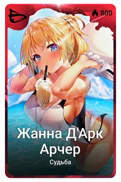 Коллекционная карточка