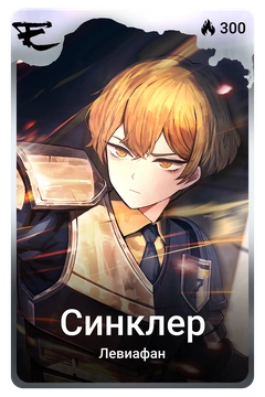 Коллекционная карточка