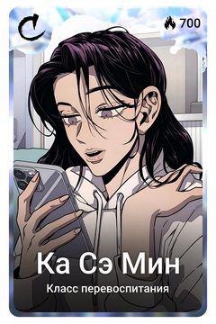 Коллекционная карточка