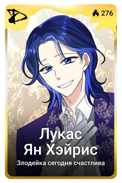 Коллекционная карточка
