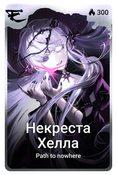 Коллекционная карточка