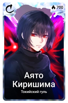 Коллекционная карточка