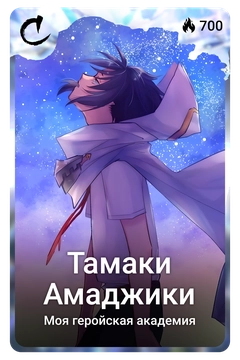 Коллекционная карточка