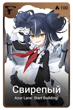 Коллекционная карточка