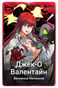 Коллекционная карточка