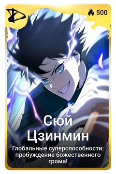 Коллекционная карточка
