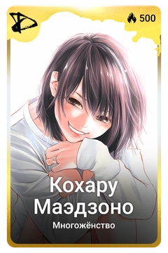 Коллекционная карточка