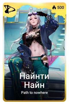 Коллекционная карточка