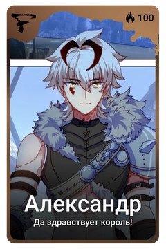 Коллекционная карточка