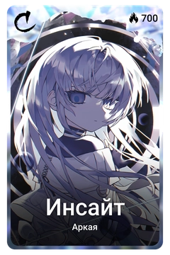 Коллекционная карточка