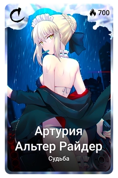 Коллекционная карточка