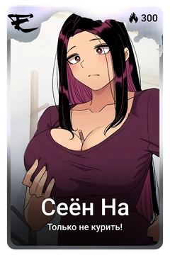 Коллекционная карточка
