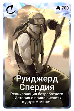 Коллекционная карточка