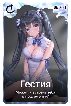 Коллекционная карточка