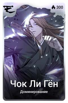 Коллекционная карточка