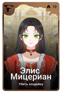Коллекционная карточка