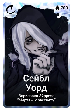 Коллекционная карточка