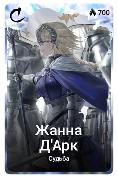Коллекционная карточка