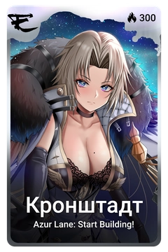 Коллекционная карточка
