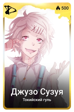 Коллекционная карточка