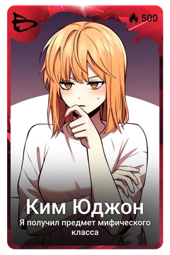 Коллекционная карточка