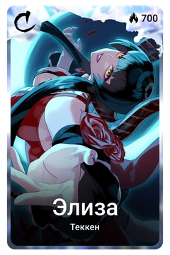 Коллекционная карточка