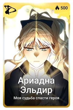 Коллекционная карточка