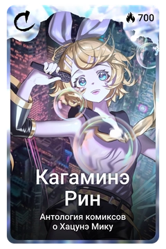 Коллекционная карточка