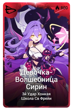 Коллекционная карточка