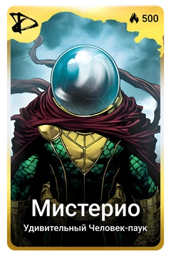 Коллекционная карточка