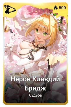 Коллекционная карточка