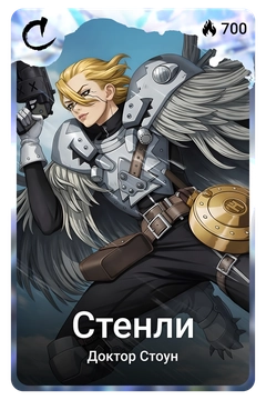 Коллекционная карточка