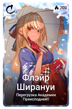 Коллекционная карточка