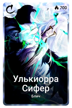 Коллекционная карточка
