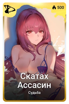 Коллекционная карточка