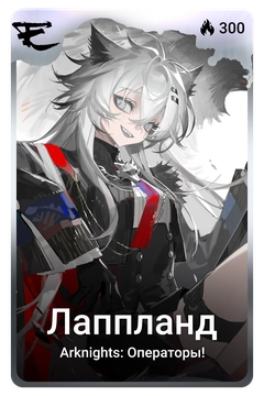Коллекционная карточка