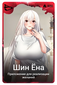 Коллекционная карточка