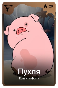Коллекционная карточка