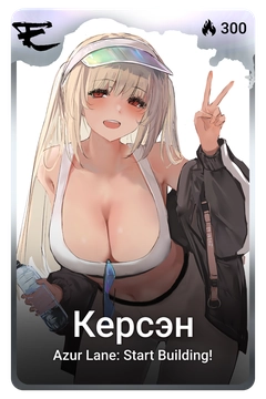 Коллекционная карточка