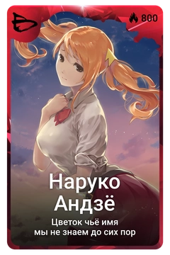 Коллекционная карточка