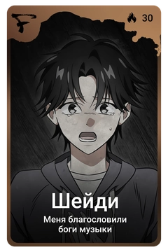 Коллекционная карточка