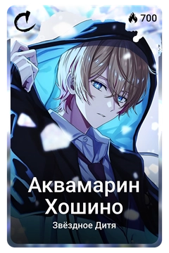 Коллекционная карточка