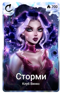 Коллекционная карточка