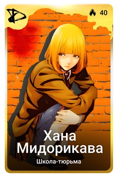 Коллекционная карточка