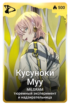 Коллекционная карточка