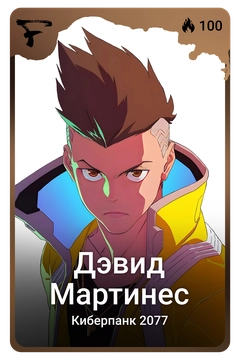 Коллекционная карточка