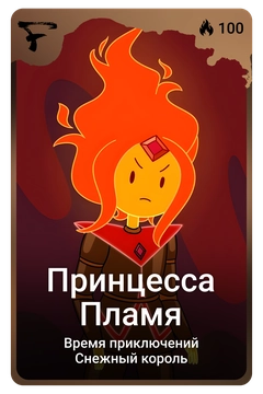 Коллекционная карточка