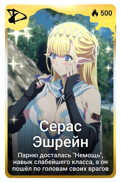 Коллекционная карточка