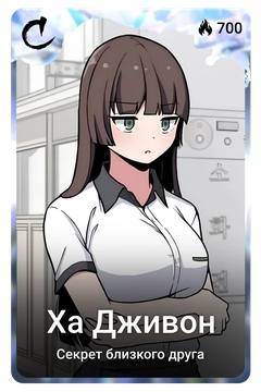 Коллекционная карточка