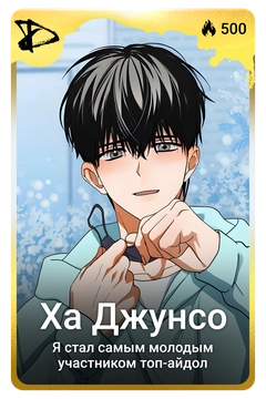 Коллекционная карточка